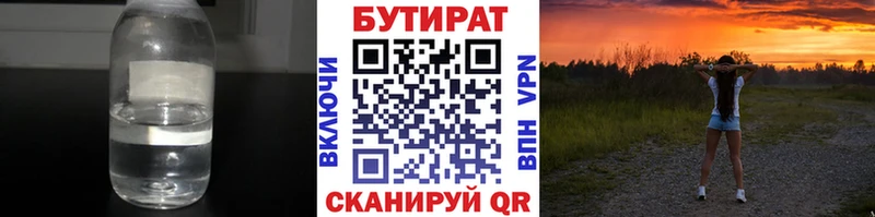 shop официальный сайт  Петухово  Бутират буратино 