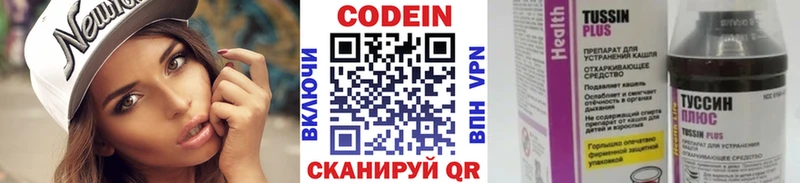 Codein Purple Drank  Петухово 