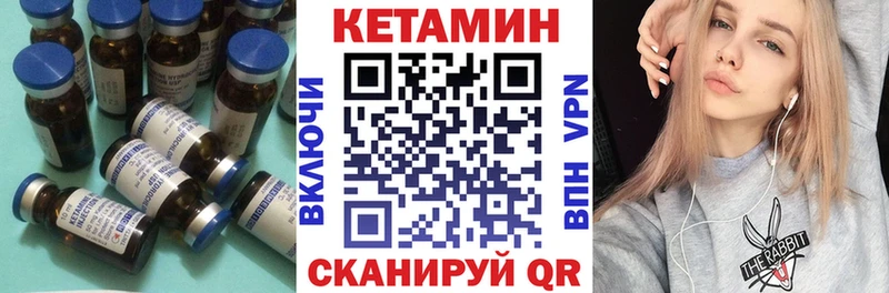 Кетамин VHQ  купить закладку  Петухово 
